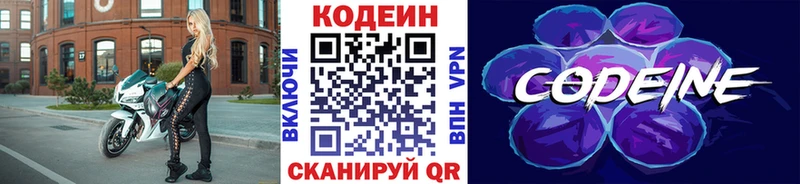 Codein Purple Drank  Гусиноозёрск 
