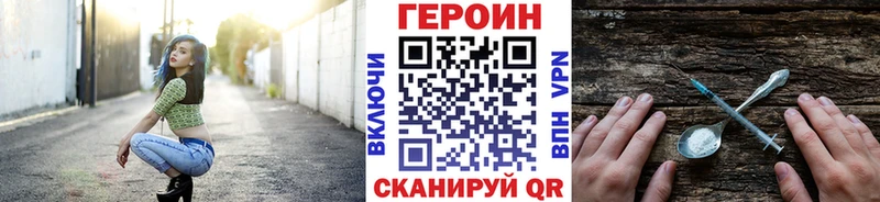 хочу наркоту Гусиноозёрск ГЕРОИН Heroin