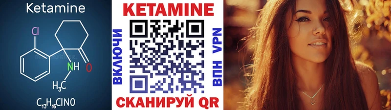 Кетамин ketamine  Гусиноозёрск 