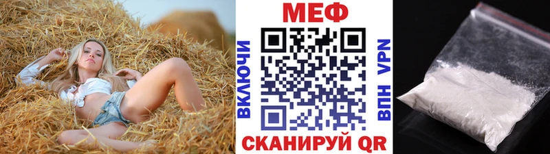 MEGA маркетплейс  Гусиноозёрск  МЕФ мука 